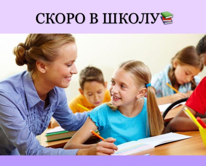 Готовимся к рабочему ритму.