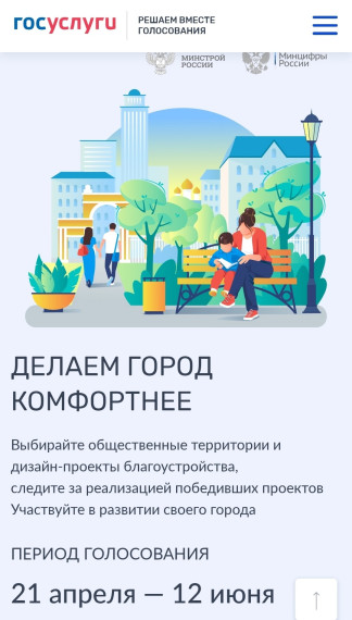 Формирование комфортной городской среды.
