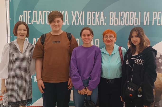 Участие в конференции.