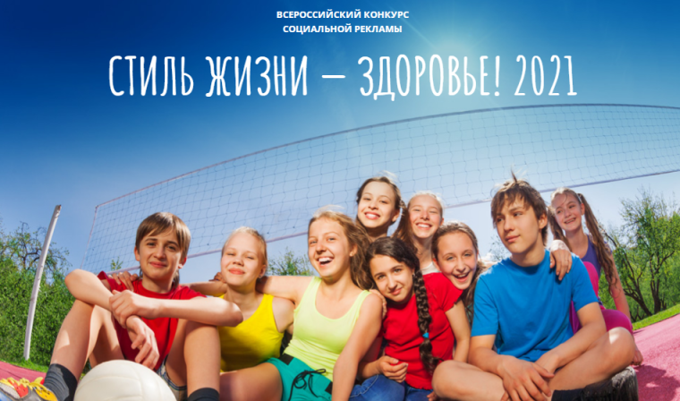 Стиль жизни — здоровье! 2024.